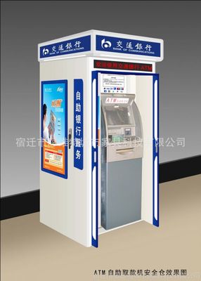 遼寧郵政、工行、信用社、建行大堂式自動取款機防護罩與智能防護艙的創新應用