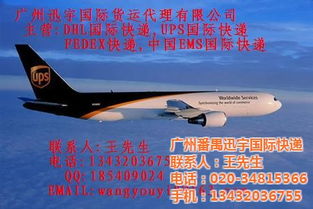 廣州番禺至澳大利亞全境國際物流解決方案 空運、海運及國際貨運代理一站式服務